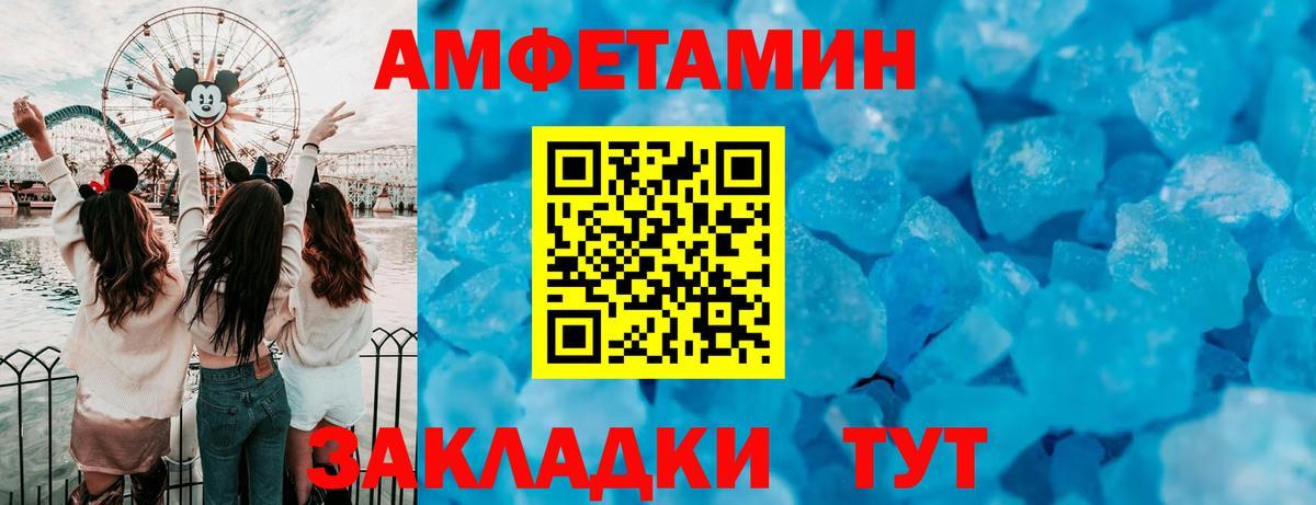 Amphetamine VHQ Борзя