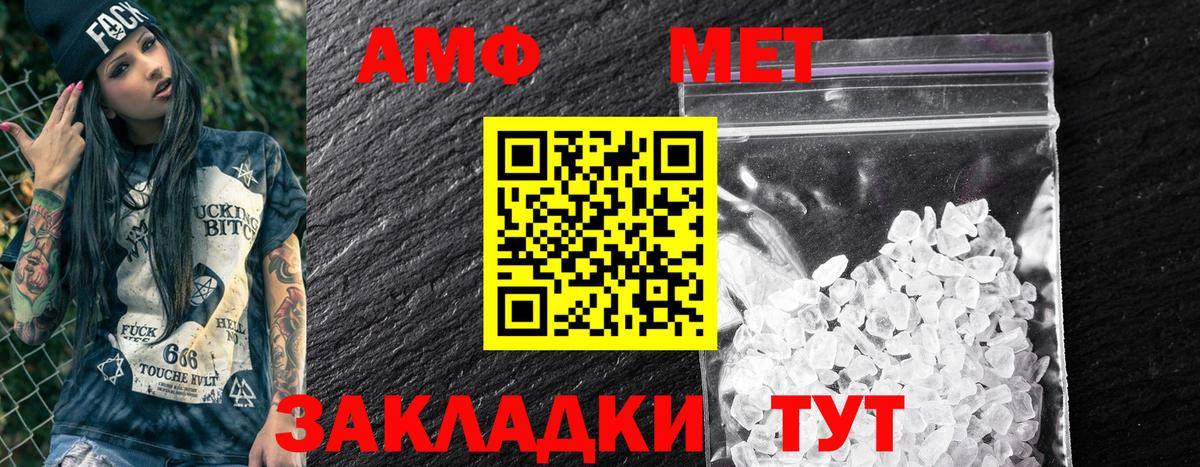 Amphetamine  Вход с VPN  Борзя  АМФЕТАМИН VHQ 