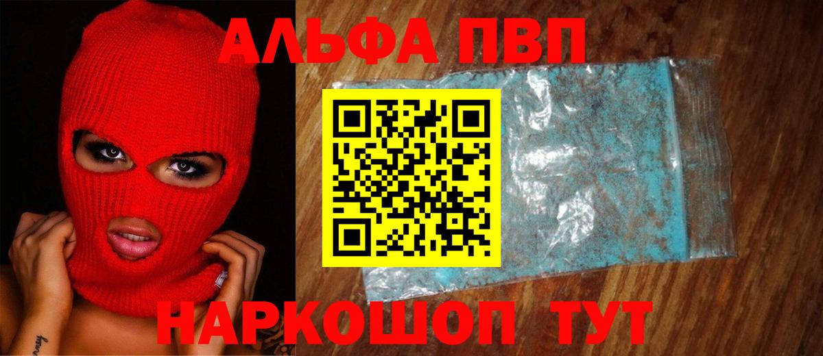 Борзя  Alfa_PVP мука  Альфа ПВП  Вход с VPN  A PVP крисы CK  APVP VHQ 