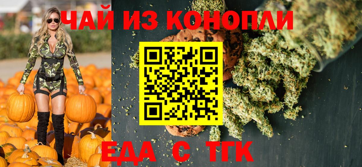 Борзя  Cannafood марихуана  Вход с VPN 