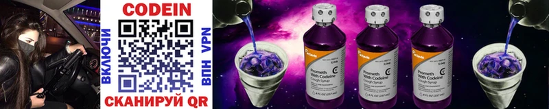 где можно купить наркотик  Борзя  Кодеиновый сироп Lean напиток Lean (лин) 