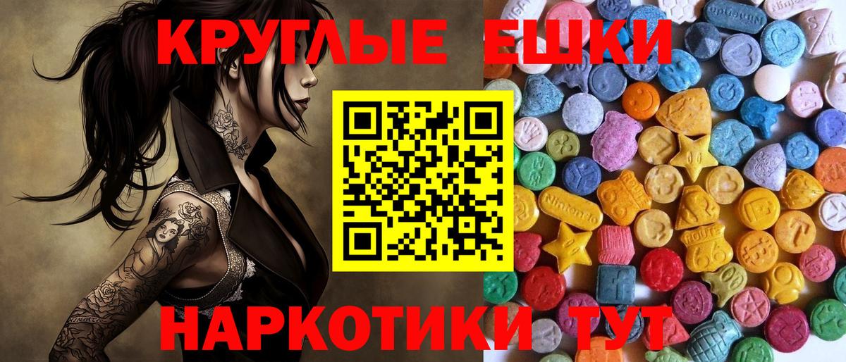 Экстази Дубай  Ecstasy круглые  Борзя  где продают   Вход с VPN  Ecstasy 