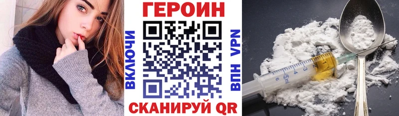 Героин герыч  Борзя 