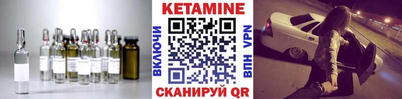 закладка  Борзя  КЕТАМИН ketamine 