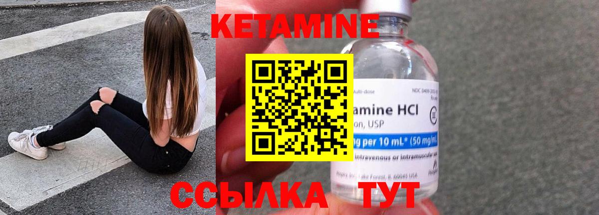 Борзя  Кетамин VHQ  КЕТАМИН ketamine  Вход с VPN 