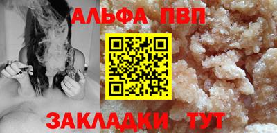 apvp Брянск
