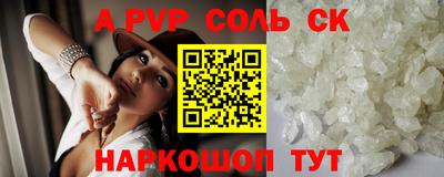 apvp Брянск