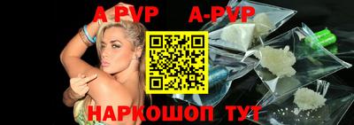 apvp Брянск