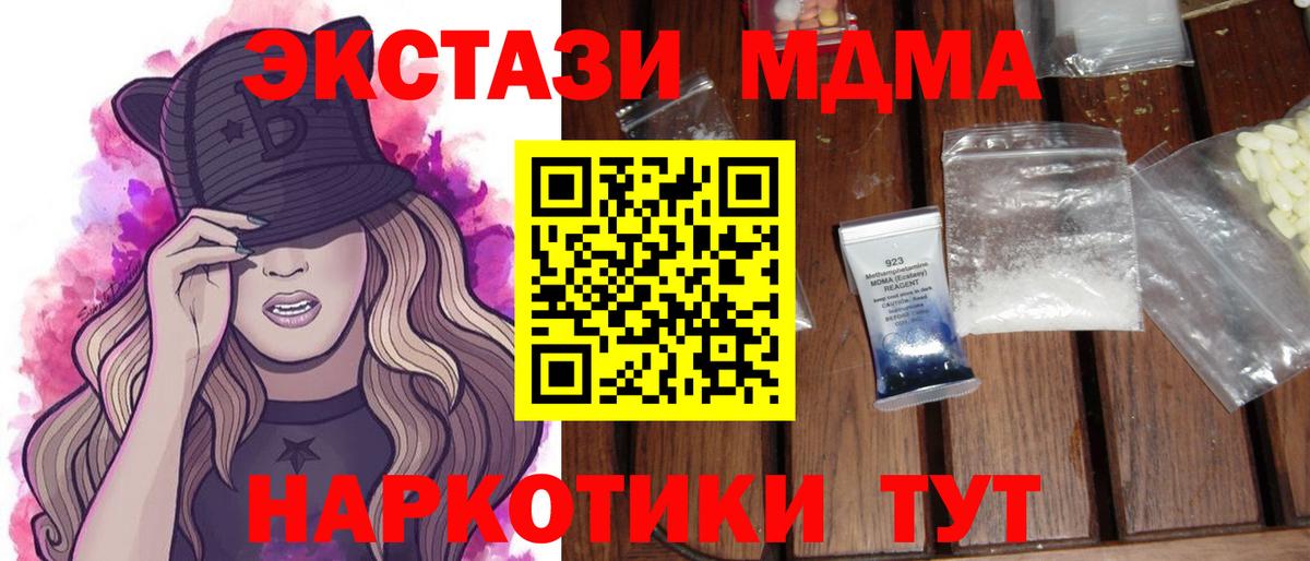Борзя  МДМА молли  Вход с VPN  МДМА VHQ 