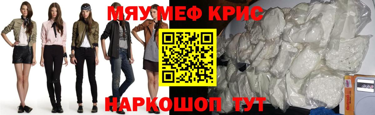 МЕФ 4 MMC  МЕФ  Вход с VPN  Мефедрон  МЕФ мука  Борзя 