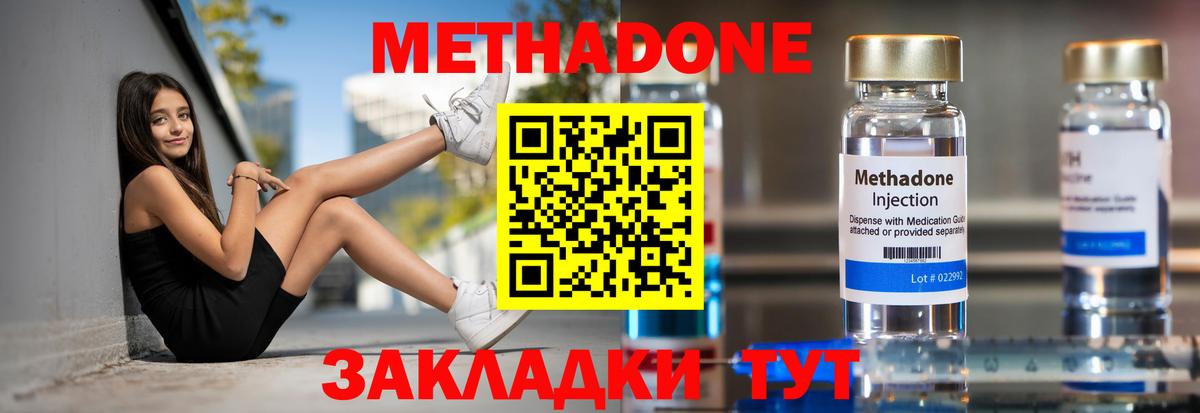 Метадон кристалл    как зайти  Борзя  Вход с VPN  МЕТАДОН мёд 