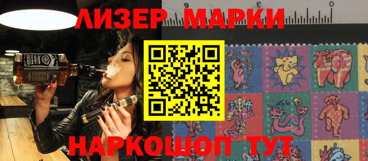 Марки N-bome 1500мкг  Марки N-bome 1500мкг  Вход с VPN  Борзя 