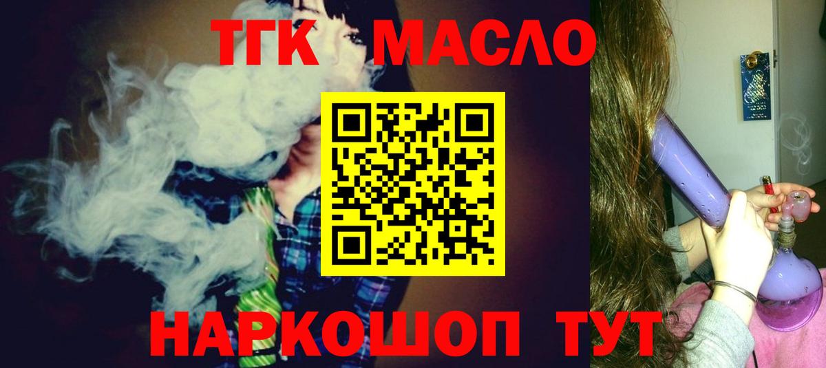ТГК жижа  Вход с VPN  Борзя 